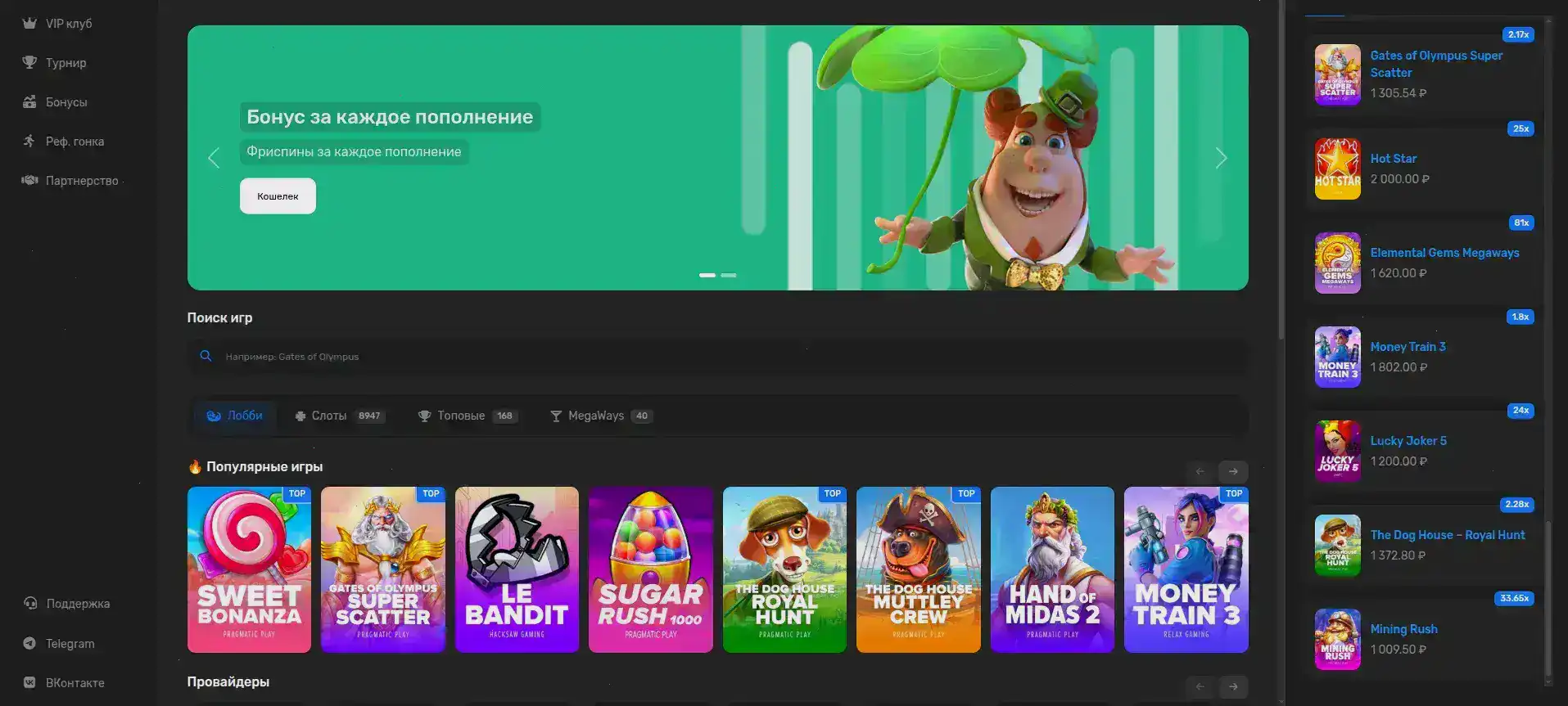 Интерфейс игрового зала Cat casino с популярными слотами